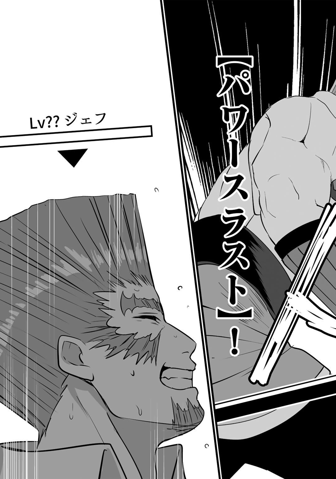 HAI GAMER NA IMOUTO TO HAJIMERU VRMMO SEIKATSU - raw - Chapter 22.2 - https://jpdd.ccdd.to/JPDD/haigamernaimoutotohajimeruvrmmoseikatsu/194883/cnrowxjgpuk.jpg