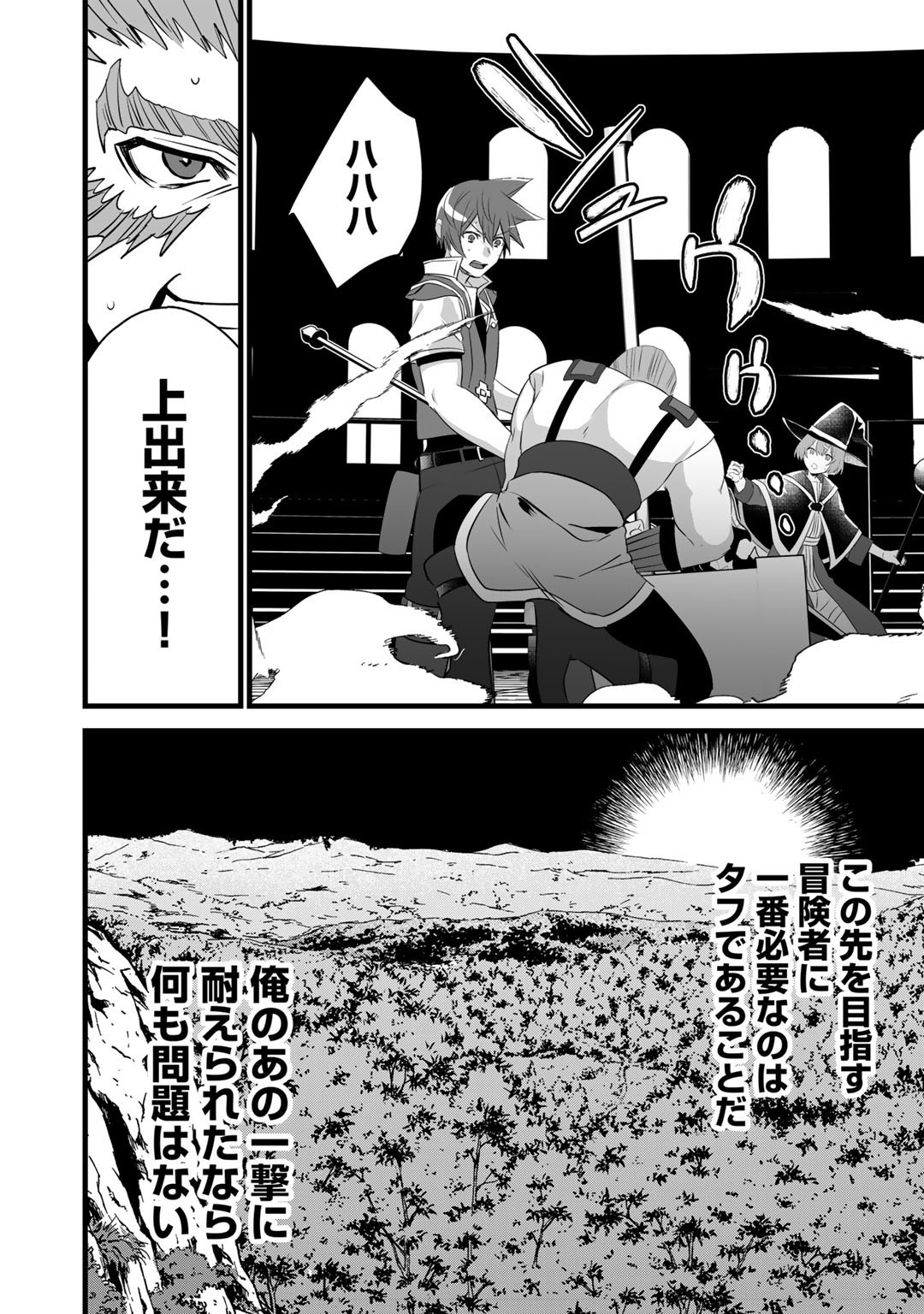 HAI GAMER NA IMOUTO TO HAJIMERU VRMMO SEIKATSU - raw - Chapter 22.2 - https://jpdd.ccdd.to/JPDD/haigamernaimoutotohajimeruvrmmoseikatsu/194883/gc5m1d2rtzf.jpg