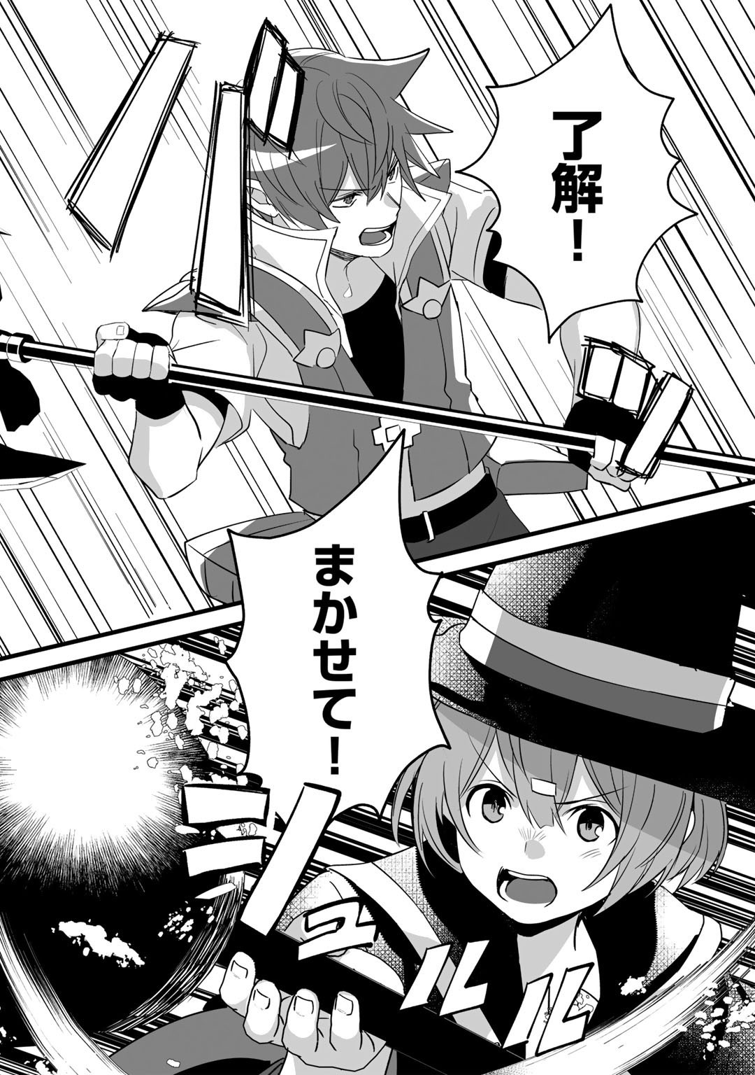 HAI GAMER NA IMOUTO TO HAJIMERU VRMMO SEIKATSU - raw - Chapter 22.2 - https://jpdd.ccdd.to/JPDD/haigamernaimoutotohajimeruvrmmoseikatsu/194883/j4twjbfi12b.jpg