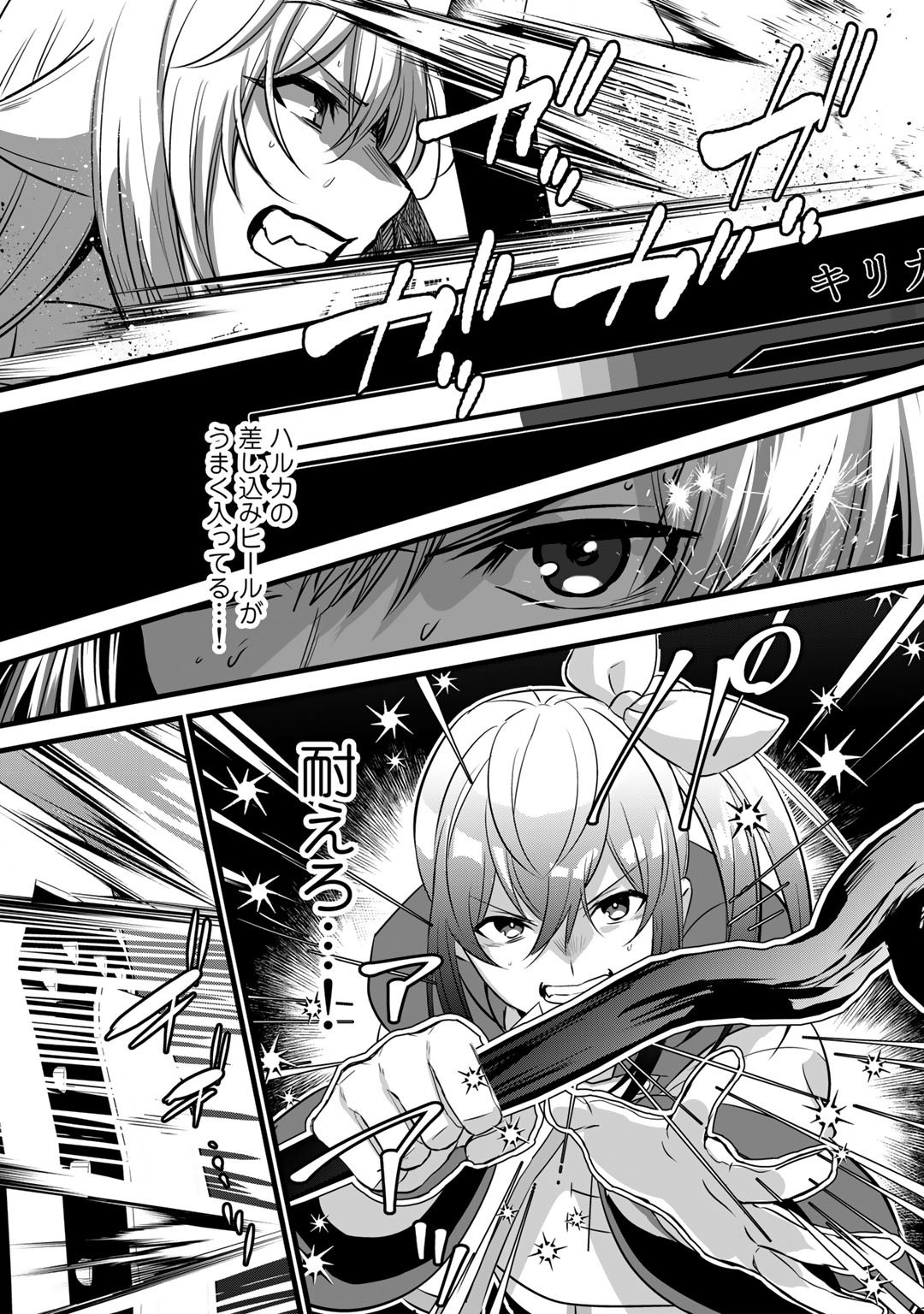 HAI GAMER NA IMOUTO TO HAJIMERU VRMMO SEIKATSU - raw - Chapter 22.2 - https://jpdd.ccdd.to/JPDD/haigamernaimoutotohajimeruvrmmoseikatsu/194883/kx4hlxfhcmz.jpg