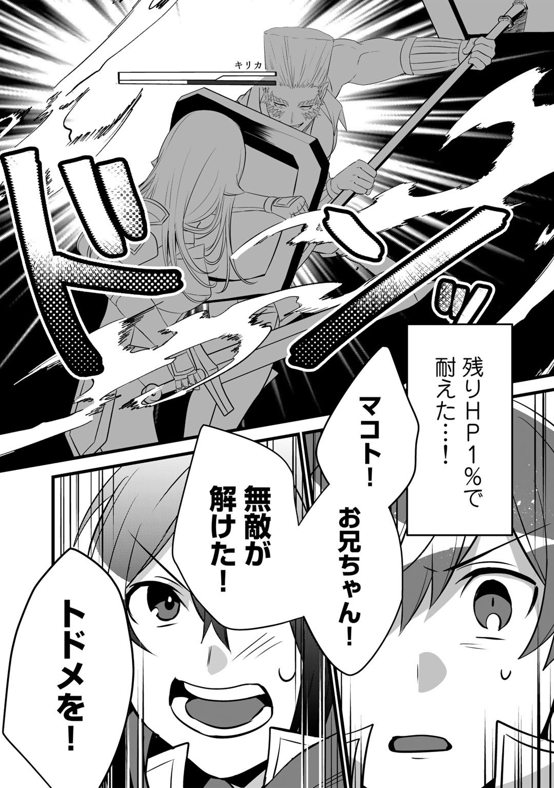 HAI GAMER NA IMOUTO TO HAJIMERU VRMMO SEIKATSU - raw - Chapter 22.2 - https://jpdd.ccdd.to/JPDD/haigamernaimoutotohajimeruvrmmoseikatsu/194883/nf3rl4hle5s.jpg