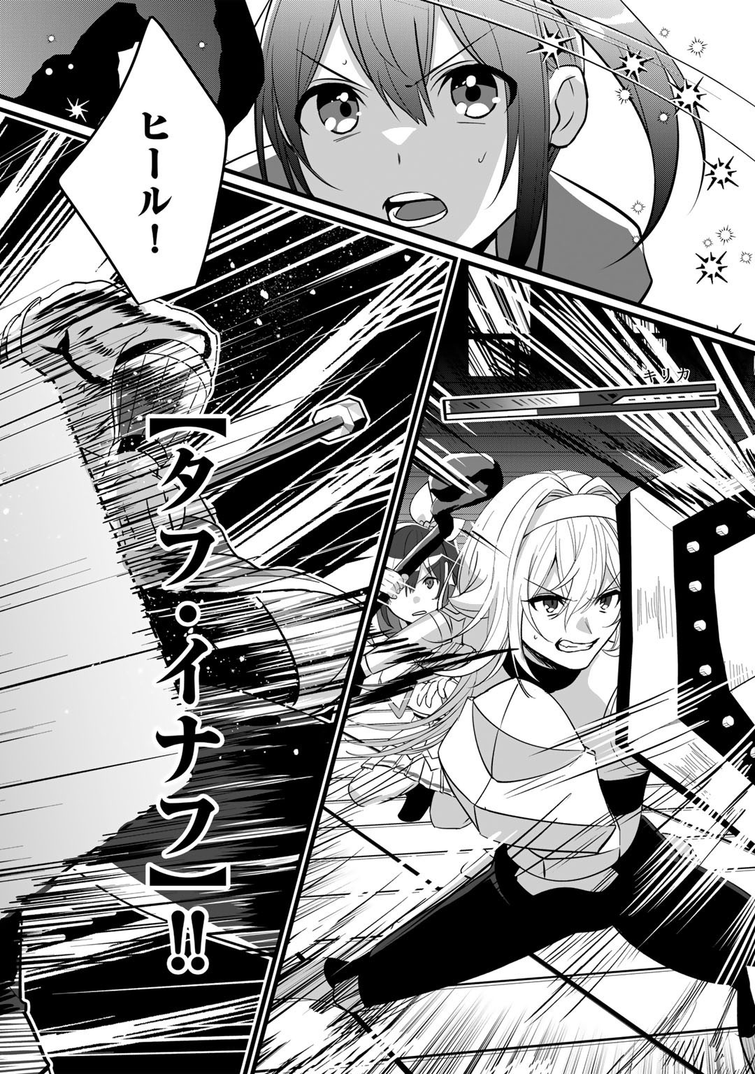 HAI GAMER NA IMOUTO TO HAJIMERU VRMMO SEIKATSU - raw - Chapter 22.2 - https://jpdd.ccdd.to/JPDD/haigamernaimoutotohajimeruvrmmoseikatsu/194883/rogihysivbu.jpg