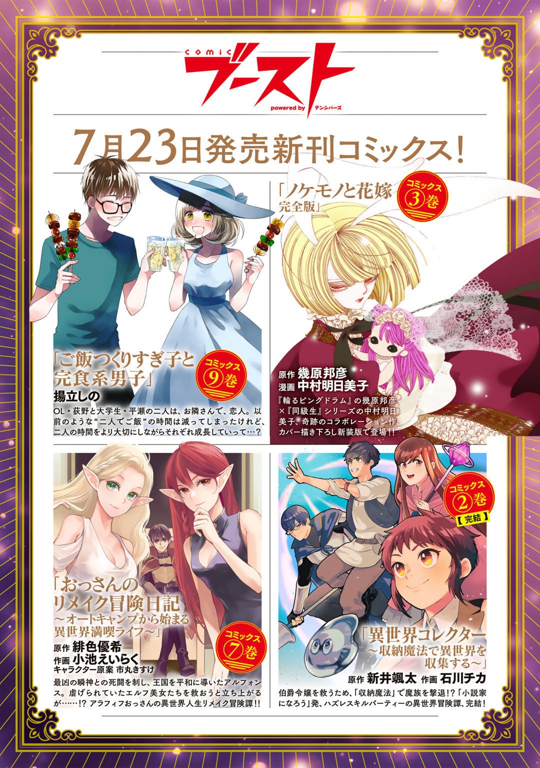 HAI GAMER NA IMOUTO TO HAJIMERU VRMMO SEIKATSU - raw - Chapter 24 - https://jpdd.ccdd.to/JPDD/haigamernaimoutotohajimeruvrmmoseikatsu/202798/bmxrufxxwut.jpg