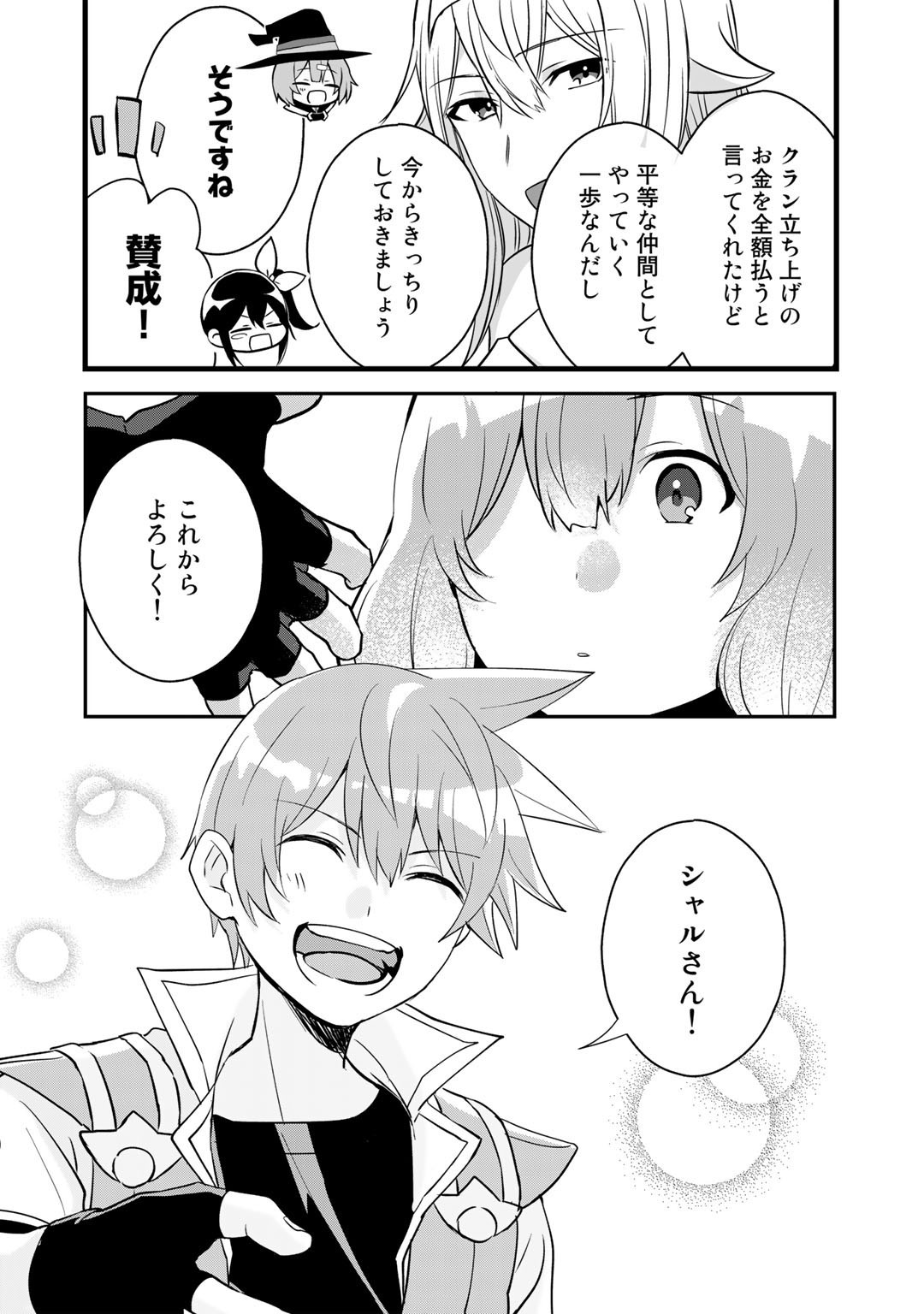 HAI GAMER NA IMOUTO TO HAJIMERU VRMMO SEIKATSU - raw - Chapter 24 - https://jpdd.ccdd.to/JPDD/haigamernaimoutotohajimeruvrmmoseikatsu/202798/ptipvemiwfd.jpg