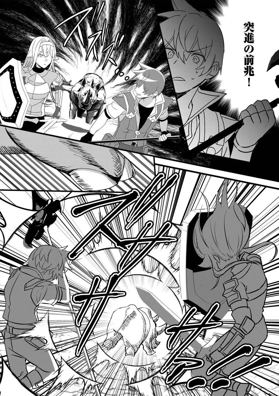 HAI GAMER NA IMOUTO TO HAJIMERU VRMMO SEIKATSU - raw - Chapter 25 - https://jpdd.ccdd.to/JPDD/haigamernaimoutotohajimeruvrmmoseikatsu/205083/4h0uvakk0ll.jpg