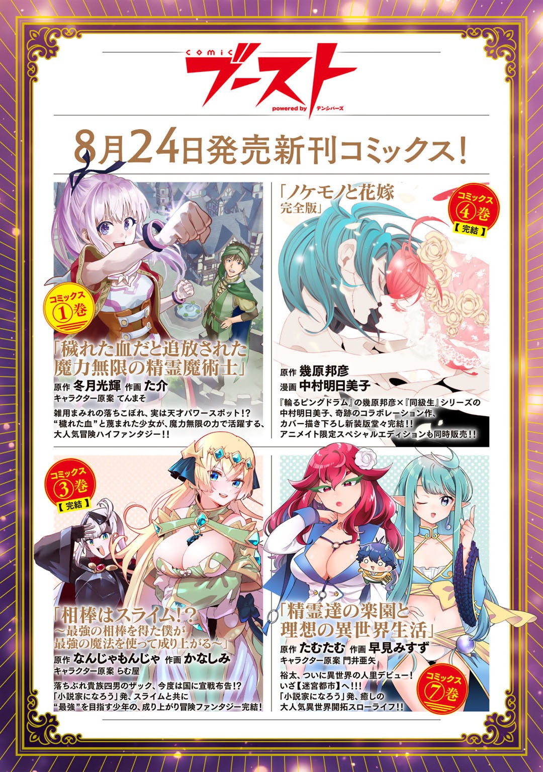 HAI GAMER NA IMOUTO TO HAJIMERU VRMMO SEIKATSU - raw - Chapter 25 - https://jpdd.ccdd.to/JPDD/haigamernaimoutotohajimeruvrmmoseikatsu/205083/cnkziqeibr5.jpg
