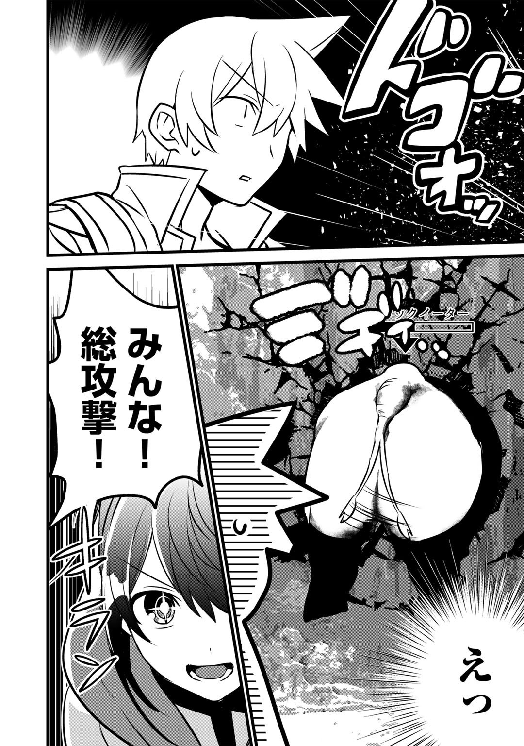 HAI GAMER NA IMOUTO TO HAJIMERU VRMMO SEIKATSU - raw - Chapter 25 - https://jpdd.ccdd.to/JPDD/haigamernaimoutotohajimeruvrmmoseikatsu/205083/cviwsyx13gg.jpg