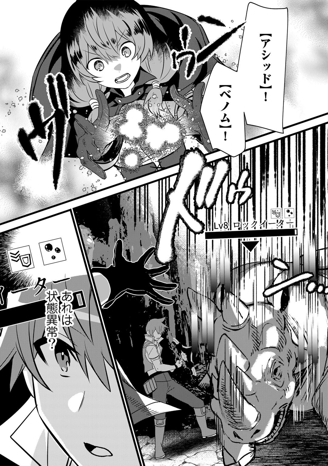 HAI GAMER NA IMOUTO TO HAJIMERU VRMMO SEIKATSU - raw - Chapter 25 - https://jpdd.ccdd.to/JPDD/haigamernaimoutotohajimeruvrmmoseikatsu/205083/exuqh3x2m45.jpg