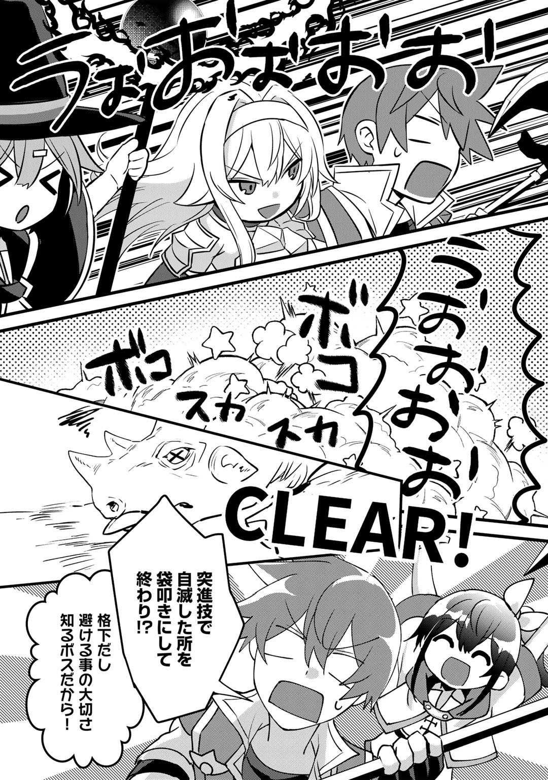 HAI GAMER NA IMOUTO TO HAJIMERU VRMMO SEIKATSU - raw - Chapter 25 - https://jpdd.ccdd.to/JPDD/haigamernaimoutotohajimeruvrmmoseikatsu/205083/ls14nqmtci5.jpg