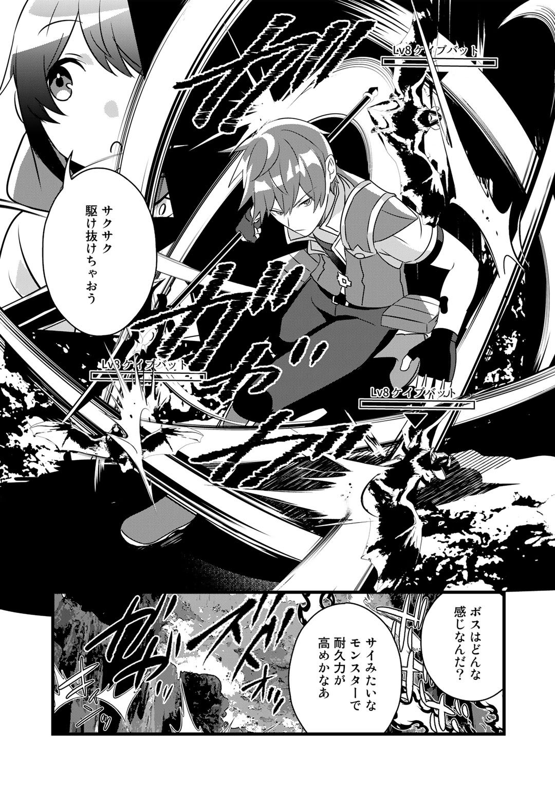 HAI GAMER NA IMOUTO TO HAJIMERU VRMMO SEIKATSU - raw - Chapter 25 - https://jpdd.ccdd.to/JPDD/haigamernaimoutotohajimeruvrmmoseikatsu/205083/r5smdjk3wnh.jpg