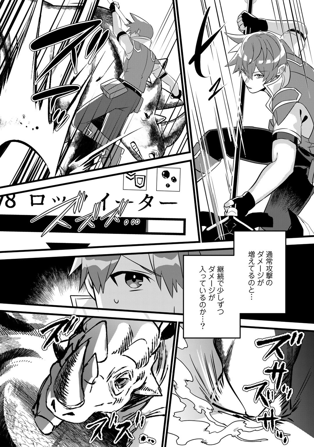 HAI GAMER NA IMOUTO TO HAJIMERU VRMMO SEIKATSU - raw - Chapter 25 - https://jpdd.ccdd.to/JPDD/haigamernaimoutotohajimeruvrmmoseikatsu/205083/te1ii4runmm.jpg
