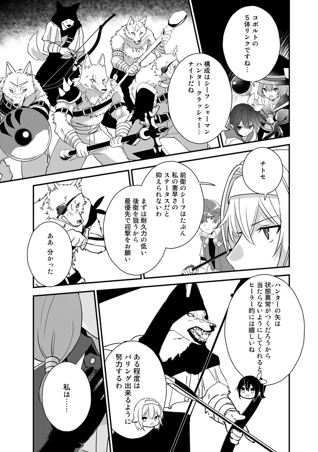 HAI GAMER NA IMOUTO TO HAJIMERU VRMMO SEIKATSU - raw - Chapter 26.1 - https://jpdd.ccdd.to/JPDD/haigamernaimoutotohajimeruvrmmoseikatsu/210943/04h3y00gesl.jpg