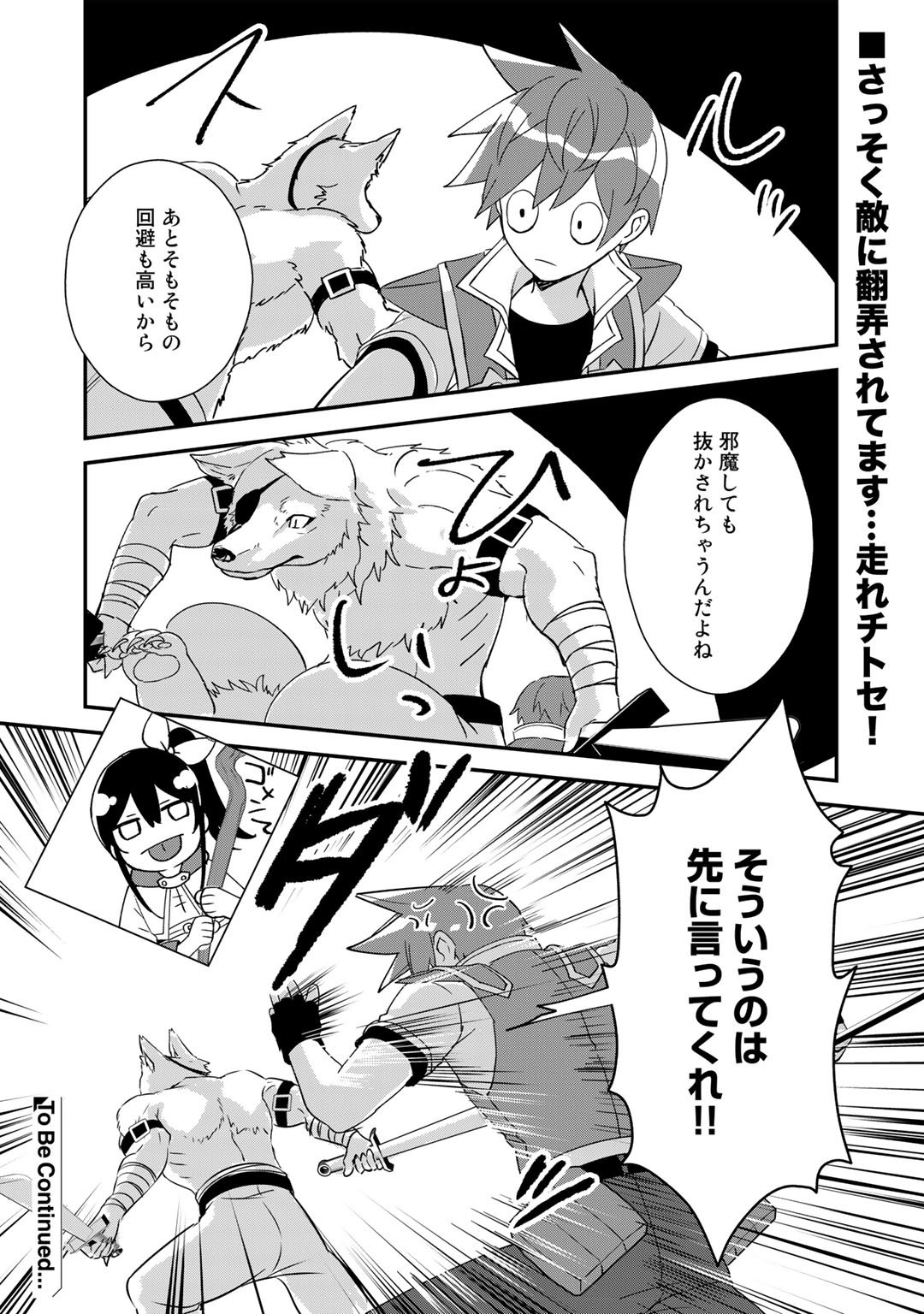 HAI GAMER NA IMOUTO TO HAJIMERU VRMMO SEIKATSU - raw - Chapter 26.1 - https://jpdd.ccdd.to/JPDD/haigamernaimoutotohajimeruvrmmoseikatsu/210943/0zvnrmqacdk.jpg