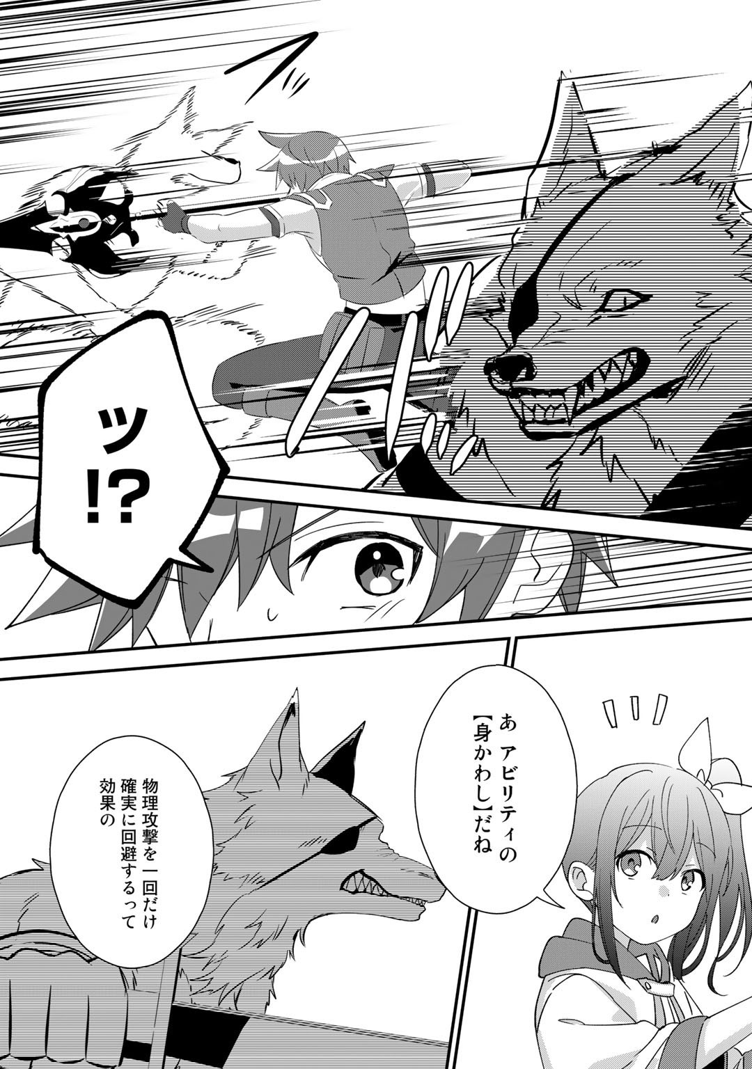 HAI GAMER NA IMOUTO TO HAJIMERU VRMMO SEIKATSU - raw - Chapter 26.1 - https://jpdd.ccdd.to/JPDD/haigamernaimoutotohajimeruvrmmoseikatsu/210943/1bvtrelvolk.jpg