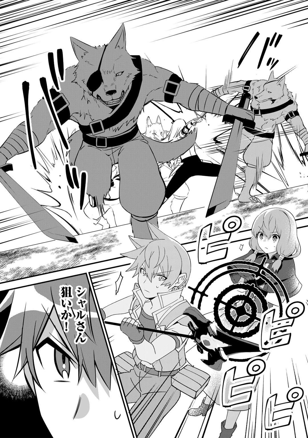 HAI GAMER NA IMOUTO TO HAJIMERU VRMMO SEIKATSU - raw - Chapter 26.1 - https://jpdd.ccdd.to/JPDD/haigamernaimoutotohajimeruvrmmoseikatsu/210943/poh2uymtzfk.jpg