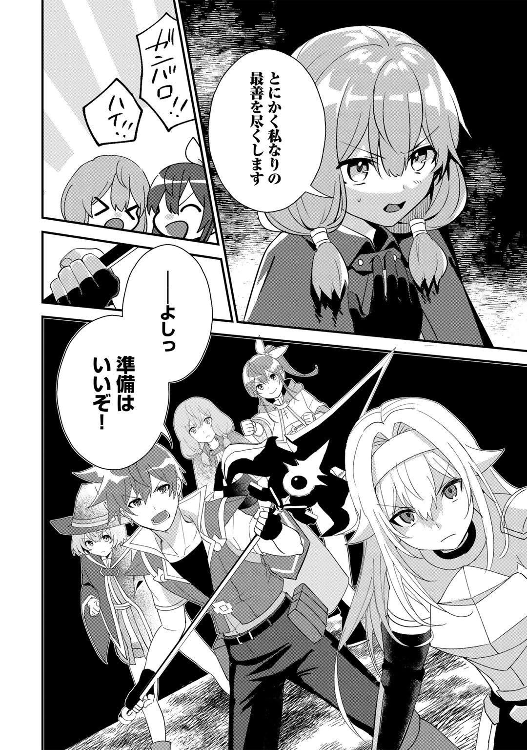 HAI GAMER NA IMOUTO TO HAJIMERU VRMMO SEIKATSU - raw - Chapter 26.1 - https://jpdd.ccdd.to/JPDD/haigamernaimoutotohajimeruvrmmoseikatsu/210943/rd2a1ajndof.jpg