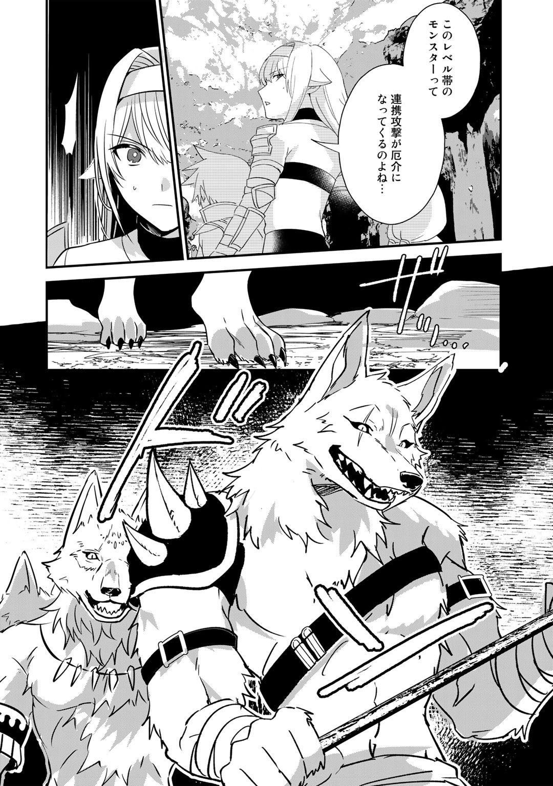HAI GAMER NA IMOUTO TO HAJIMERU VRMMO SEIKATSU - raw - Chapter 26.1 - https://jpdd.ccdd.to/JPDD/haigamernaimoutotohajimeruvrmmoseikatsu/210943/rkmmjocni2v.jpg