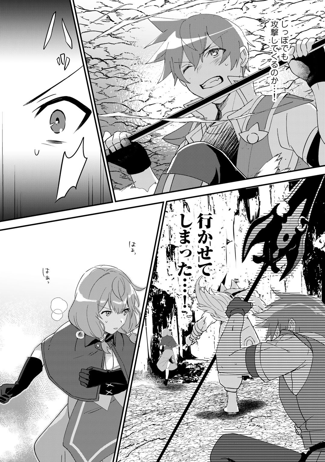 HAI GAMER NA IMOUTO TO HAJIMERU VRMMO SEIKATSU - raw - Chapter 26.2 - https://jpdd.ccdd.to/JPDD/haigamernaimoutotohajimeruvrmmoseikatsu/213680/04dbmiqr3hg.jpg