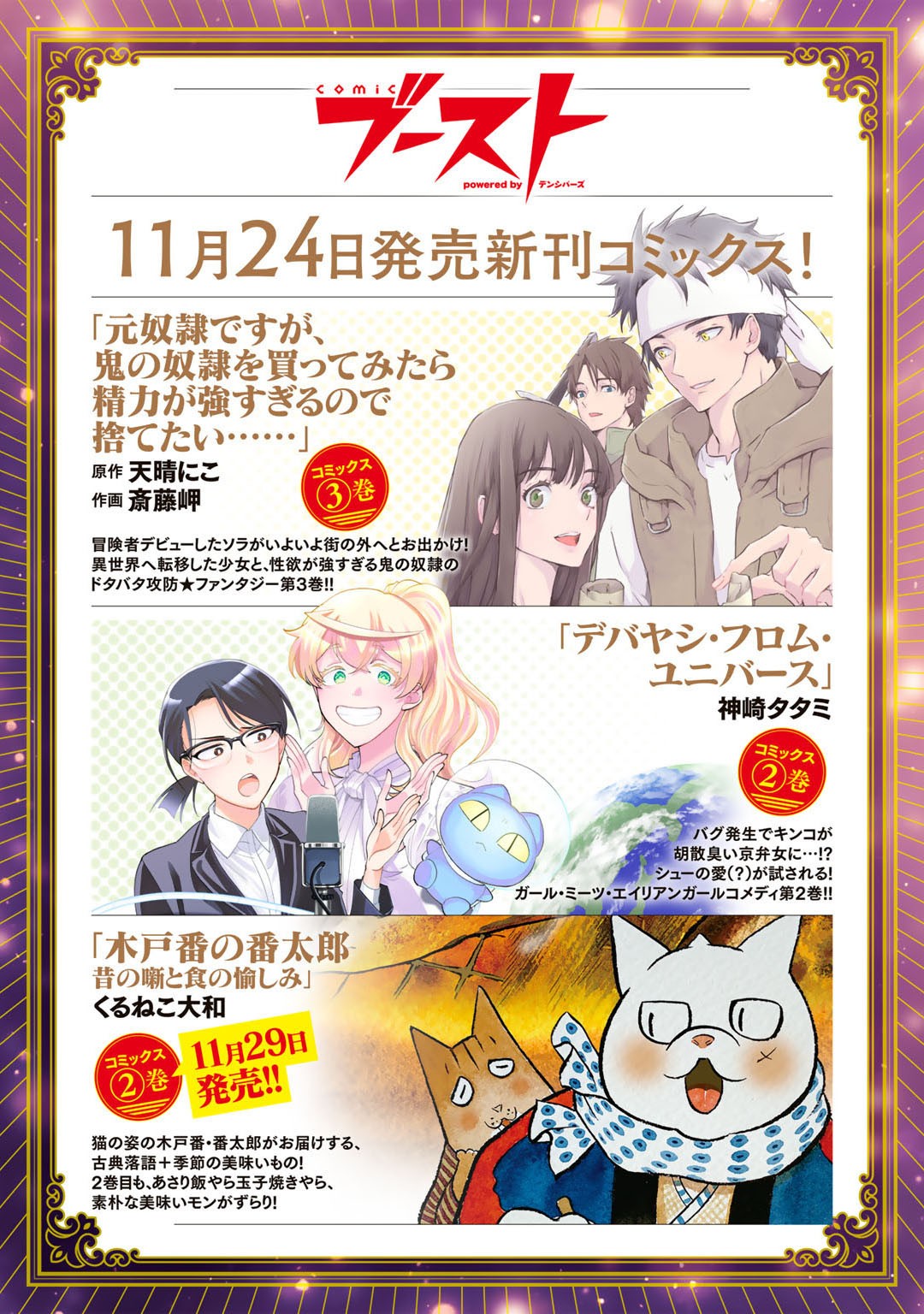 HAI GAMER NA IMOUTO TO HAJIMERU VRMMO SEIKATSU - raw - Chapter 26.2 - https://jpdd.ccdd.to/JPDD/haigamernaimoutotohajimeruvrmmoseikatsu/213680/1bkua3oxwzc.jpg