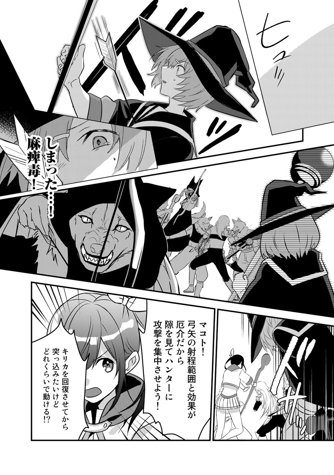 HAI GAMER NA IMOUTO TO HAJIMERU VRMMO SEIKATSU - raw - Chapter 26.2 - https://jpdd.ccdd.to/JPDD/haigamernaimoutotohajimeruvrmmoseikatsu/213680/5zu2zbhaygk.jpg