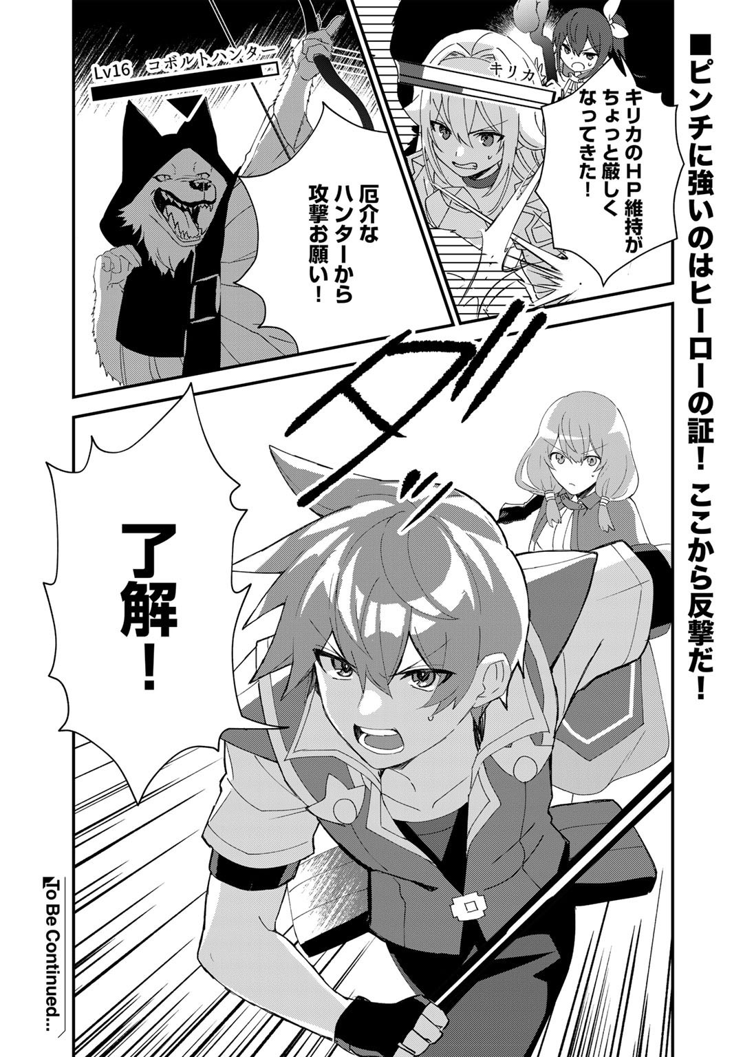 HAI GAMER NA IMOUTO TO HAJIMERU VRMMO SEIKATSU - raw - Chapter 26.2 - https://jpdd.ccdd.to/JPDD/haigamernaimoutotohajimeruvrmmoseikatsu/213680/geyoaeaszrr.jpg
