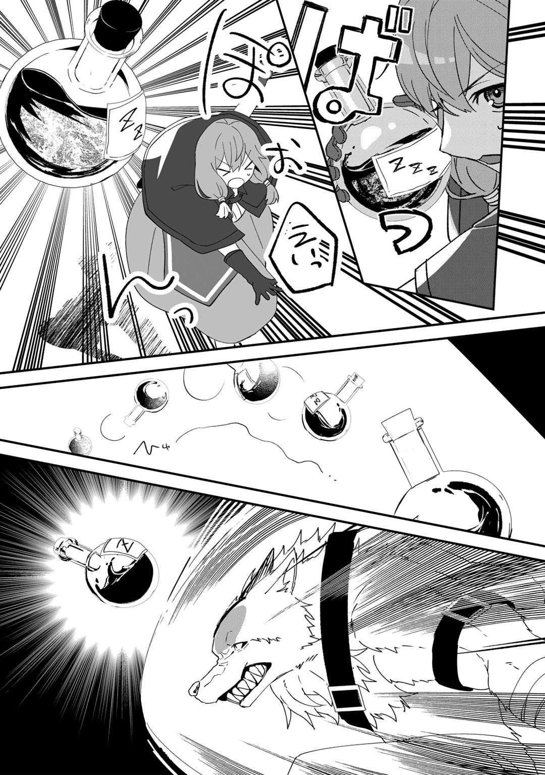 HAI GAMER NA IMOUTO TO HAJIMERU VRMMO SEIKATSU - raw - Chapter 26.2 - https://jpdd.ccdd.to/JPDD/haigamernaimoutotohajimeruvrmmoseikatsu/213680/h0zfib1ngtx.jpg