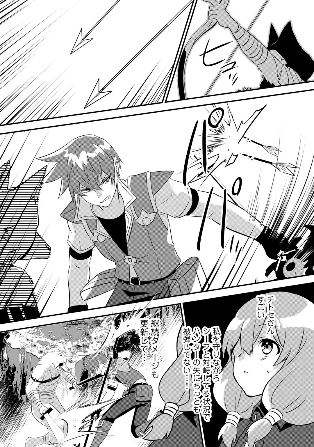 HAI GAMER NA IMOUTO TO HAJIMERU VRMMO SEIKATSU - raw - Chapter 26.2 - https://jpdd.ccdd.to/JPDD/haigamernaimoutotohajimeruvrmmoseikatsu/213680/kg5um3xclmm.jpg
