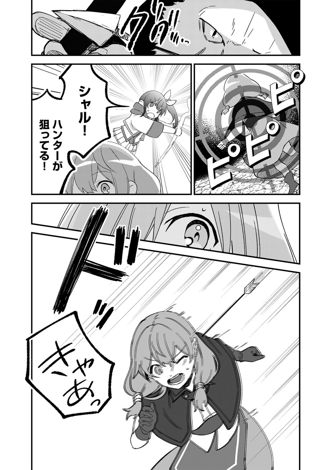 HAI GAMER NA IMOUTO TO HAJIMERU VRMMO SEIKATSU - raw - Chapter 26.2 - https://jpdd.ccdd.to/JPDD/haigamernaimoutotohajimeruvrmmoseikatsu/213680/nhskbbq0ets.jpg
