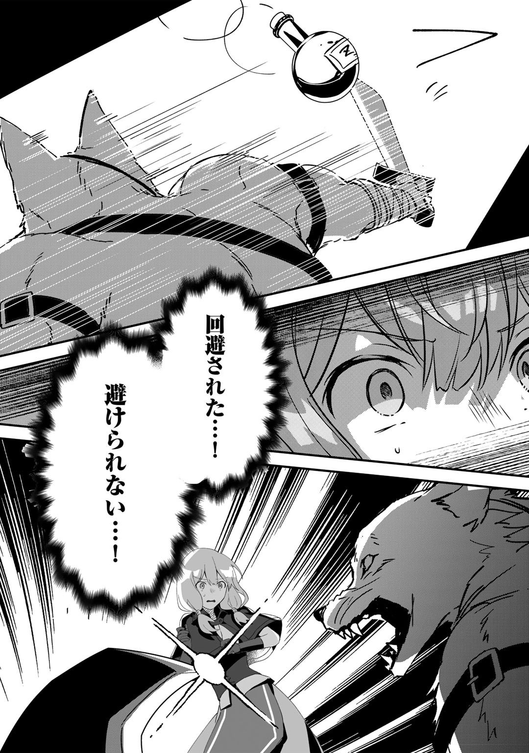 HAI GAMER NA IMOUTO TO HAJIMERU VRMMO SEIKATSU - raw - Chapter 26.2 - https://jpdd.ccdd.to/JPDD/haigamernaimoutotohajimeruvrmmoseikatsu/213680/ni31gxeemyi.jpg