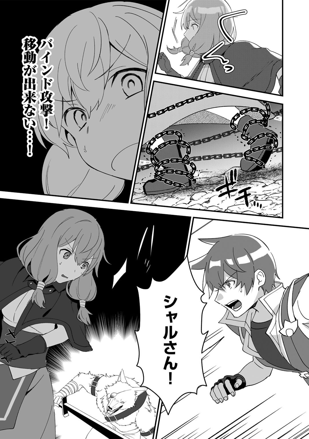 HAI GAMER NA IMOUTO TO HAJIMERU VRMMO SEIKATSU - raw - Chapter 26.2 - https://jpdd.ccdd.to/JPDD/haigamernaimoutotohajimeruvrmmoseikatsu/213680/sriuiutftq1.jpg