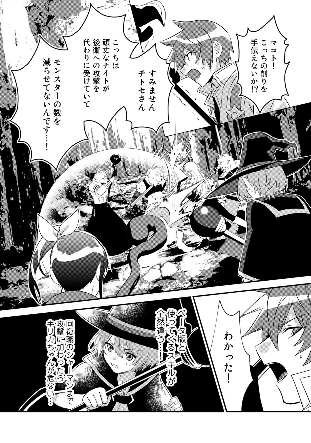 HAI GAMER NA IMOUTO TO HAJIMERU VRMMO SEIKATSU - raw - Chapter 26.2 - https://jpdd.ccdd.to/JPDD/haigamernaimoutotohajimeruvrmmoseikatsu/213680/tve2attmtij.jpg