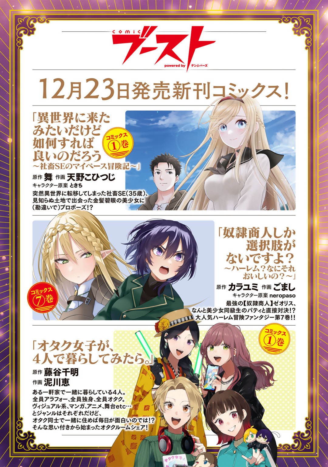 HAI GAMER NA IMOUTO TO HAJIMERU VRMMO SEIKATSU - raw - Chapter 27.1 - https://jpdd.ccdd.to/JPDD/haigamernaimoutotohajimeruvrmmoseikatsu/217048/13ktujsvvvd.jpg