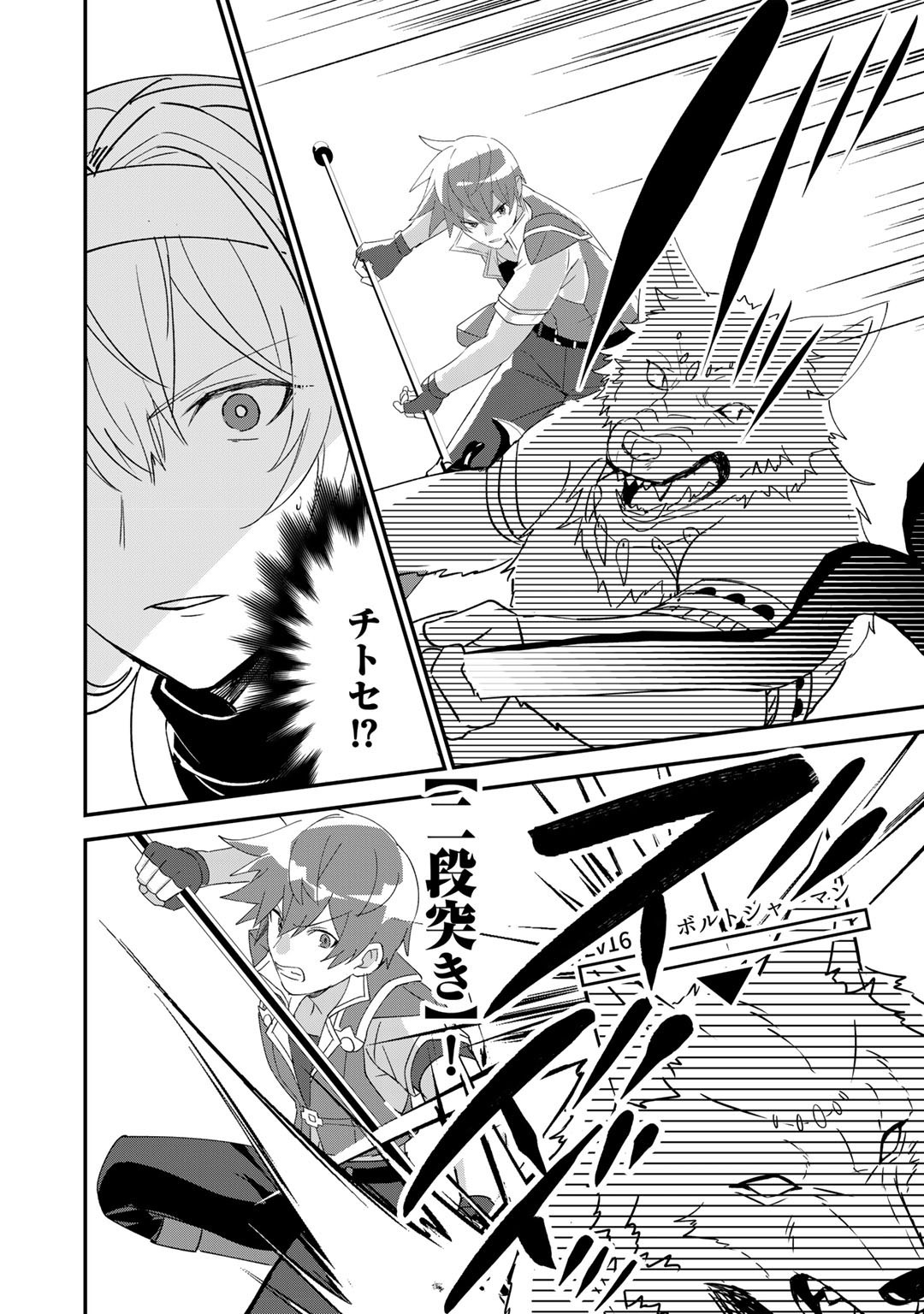 HAI GAMER NA IMOUTO TO HAJIMERU VRMMO SEIKATSU - raw - Chapter 27.1 - https://jpdd.ccdd.to/JPDD/haigamernaimoutotohajimeruvrmmoseikatsu/217048/5k1pjzaa4wi.jpg