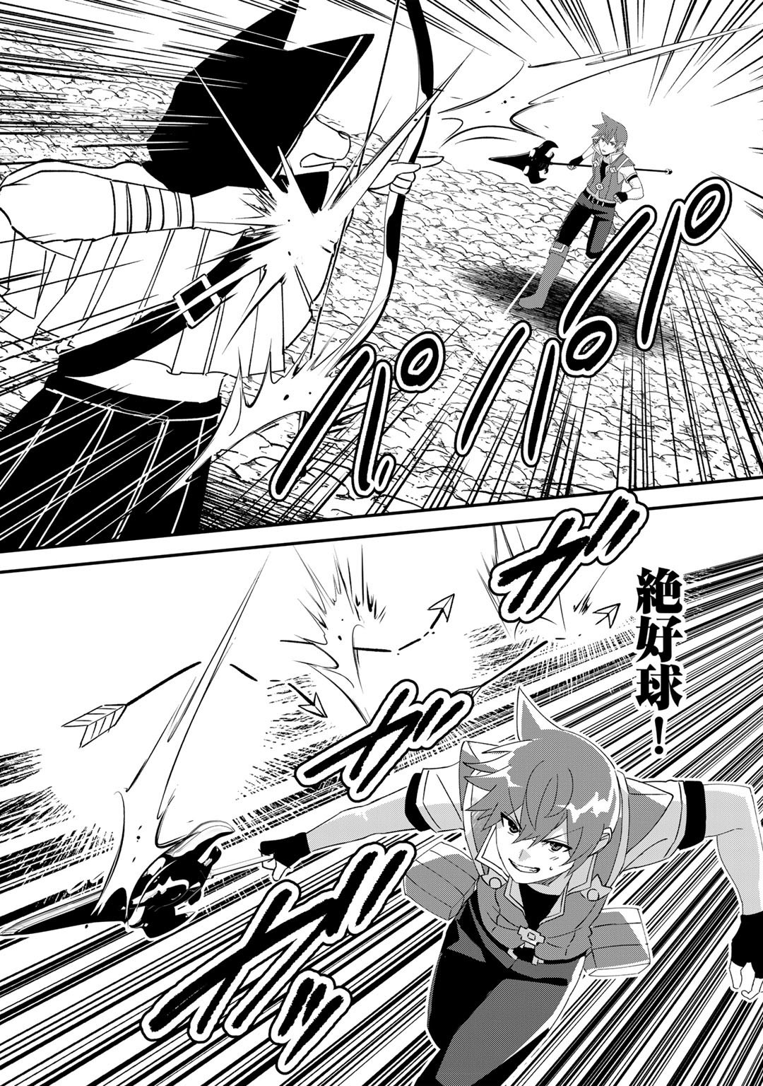 HAI GAMER NA IMOUTO TO HAJIMERU VRMMO SEIKATSU - raw - Chapter 27.1 - https://jpdd.ccdd.to/JPDD/haigamernaimoutotohajimeruvrmmoseikatsu/217048/5phlf5iha1u.jpg