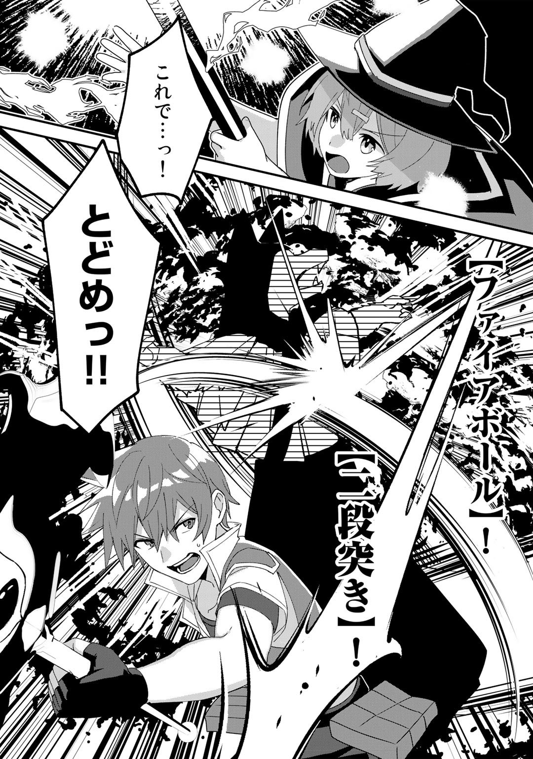 HAI GAMER NA IMOUTO TO HAJIMERU VRMMO SEIKATSU - raw - Chapter 27.1 - https://jpdd.ccdd.to/JPDD/haigamernaimoutotohajimeruvrmmoseikatsu/217048/h2wafmh44us.jpg