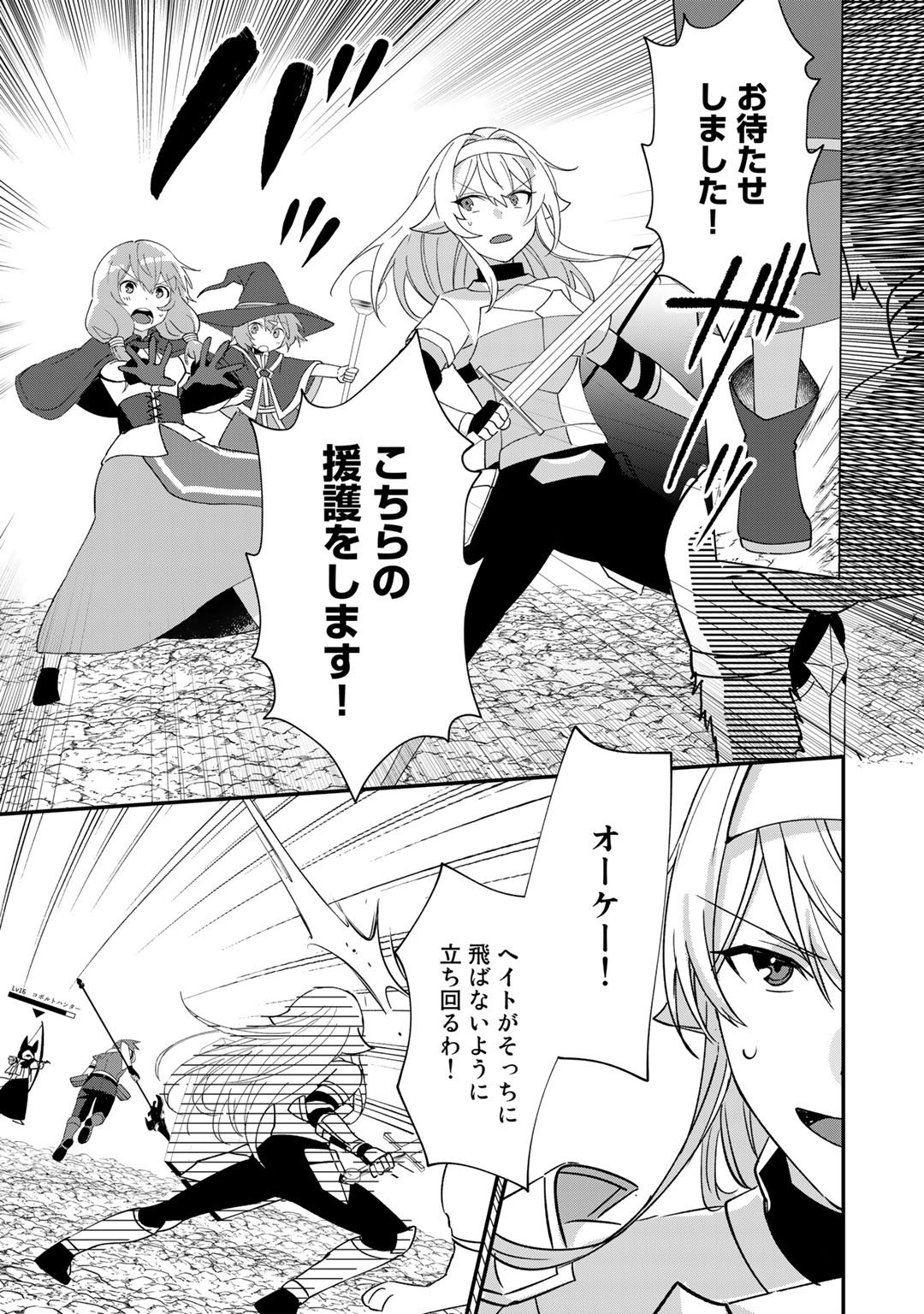 HAI GAMER NA IMOUTO TO HAJIMERU VRMMO SEIKATSU - raw - Chapter 27.1 - https://jpdd.ccdd.to/JPDD/haigamernaimoutotohajimeruvrmmoseikatsu/217048/t44twr2icyx.jpg