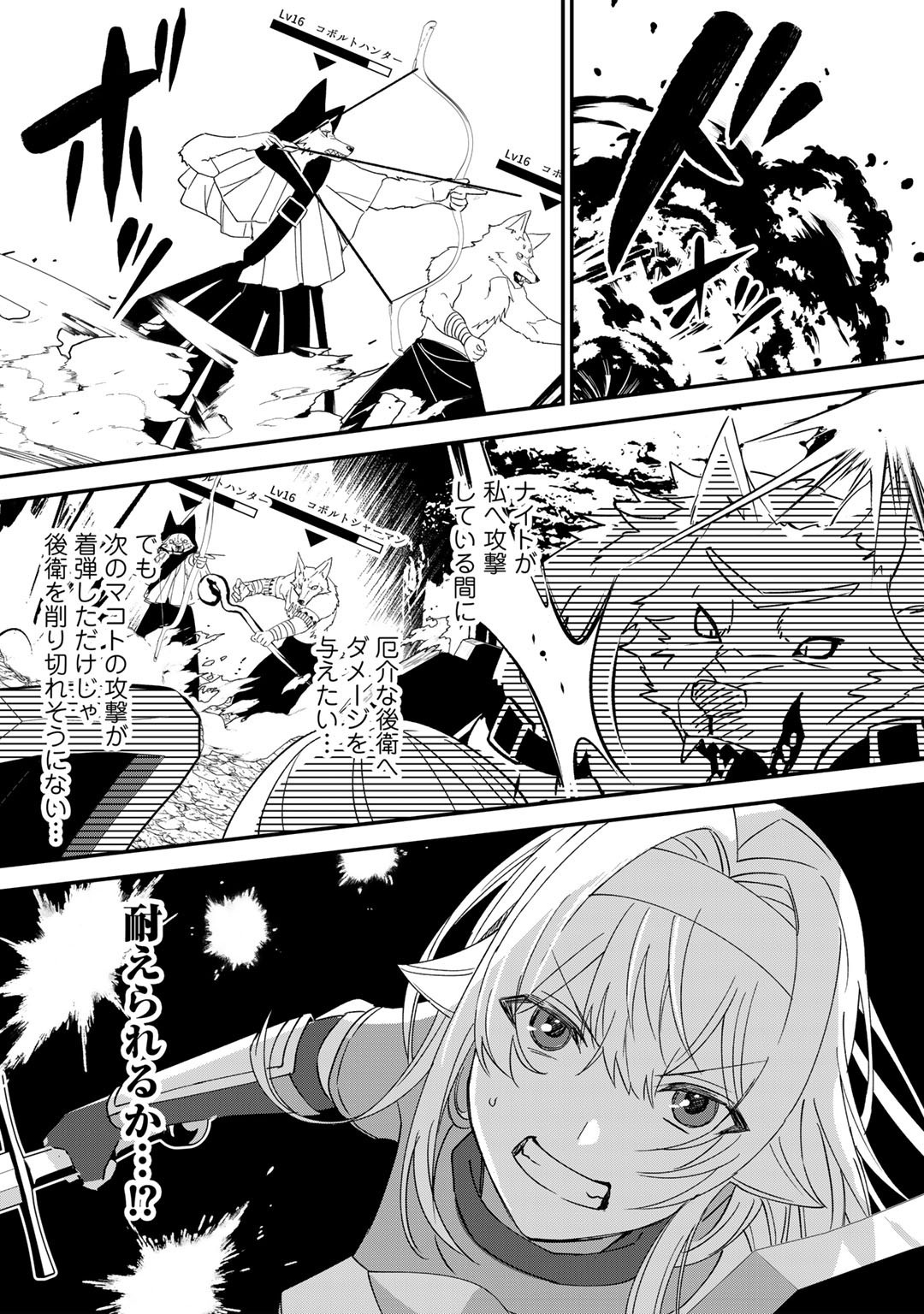 HAI GAMER NA IMOUTO TO HAJIMERU VRMMO SEIKATSU - raw - Chapter 27.1 - https://jpdd.ccdd.to/JPDD/haigamernaimoutotohajimeruvrmmoseikatsu/217048/yy1f4iyikcf.jpg