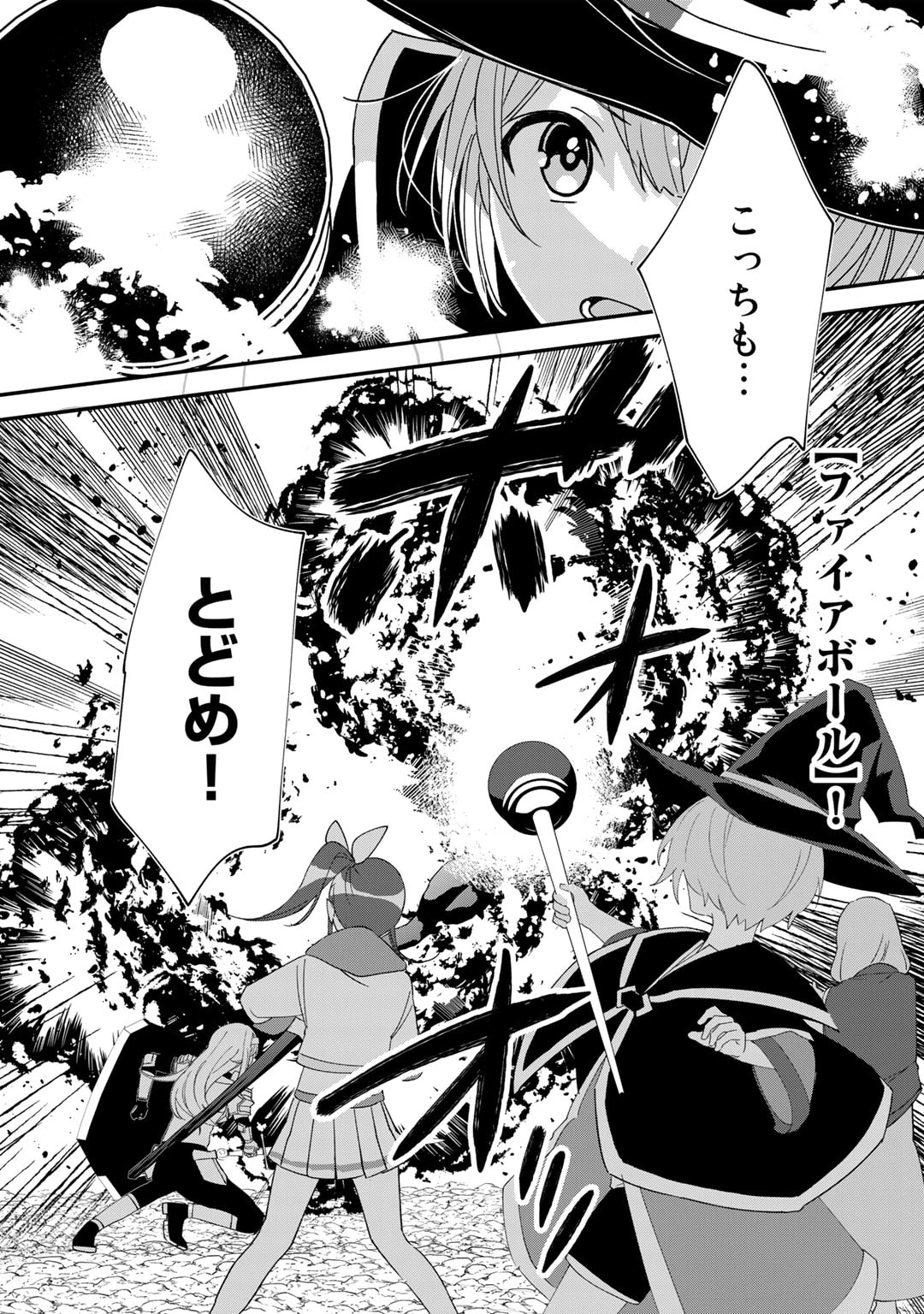 HAI GAMER NA IMOUTO TO HAJIMERU VRMMO SEIKATSU - raw - Chapter 27.2 - https://jpdd.ccdd.to/JPDD/haigamernaimoutotohajimeruvrmmoseikatsu/219710/2vklujjgnby.jpg