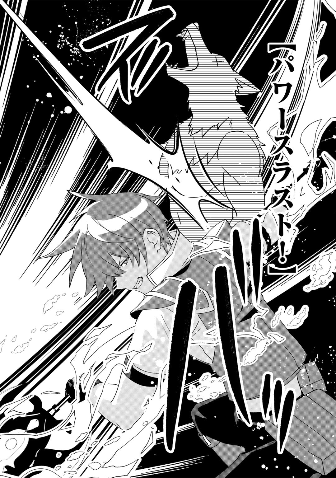 HAI GAMER NA IMOUTO TO HAJIMERU VRMMO SEIKATSU - raw - Chapter 27.2 - https://jpdd.ccdd.to/JPDD/haigamernaimoutotohajimeruvrmmoseikatsu/219710/ksni1ncpzhj.jpg