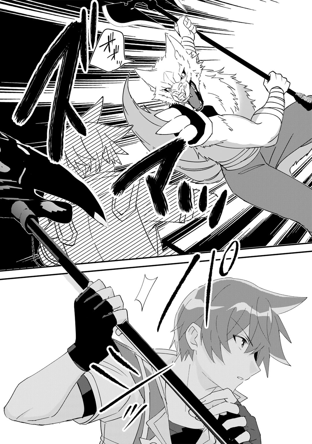 HAI GAMER NA IMOUTO TO HAJIMERU VRMMO SEIKATSU - raw - Chapter 27.2 - https://jpdd.ccdd.to/JPDD/haigamernaimoutotohajimeruvrmmoseikatsu/219710/lgxmva3wak1.jpg