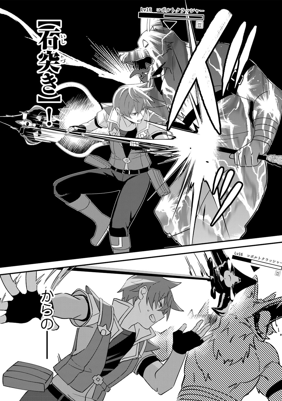 HAI GAMER NA IMOUTO TO HAJIMERU VRMMO SEIKATSU - raw - Chapter 27.2 - https://jpdd.ccdd.to/JPDD/haigamernaimoutotohajimeruvrmmoseikatsu/219710/msfcho34gkl.jpg