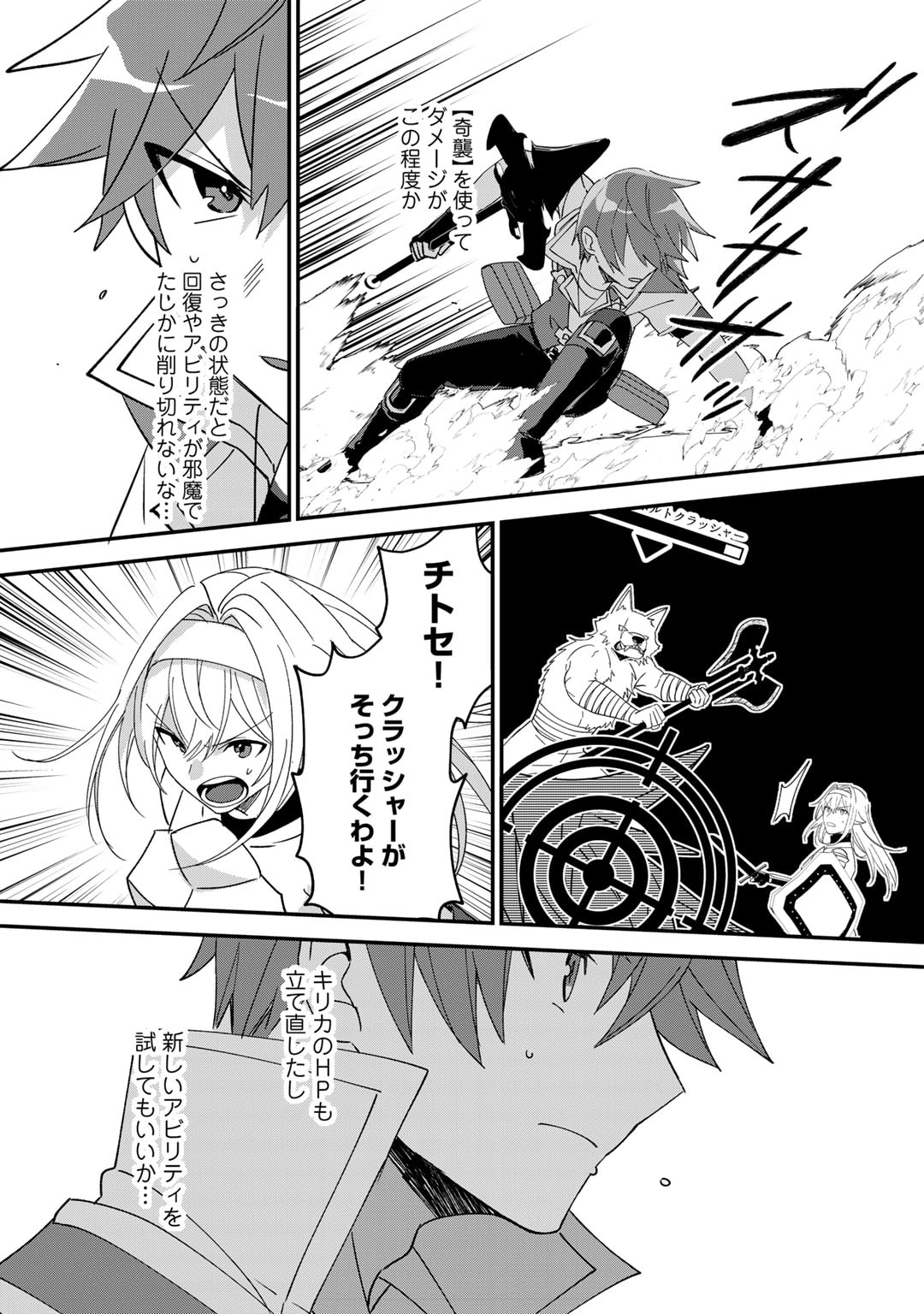 HAI GAMER NA IMOUTO TO HAJIMERU VRMMO SEIKATSU - raw - Chapter 27.2 - https://jpdd.ccdd.to/JPDD/haigamernaimoutotohajimeruvrmmoseikatsu/219710/sqhquj1qrtg.jpg