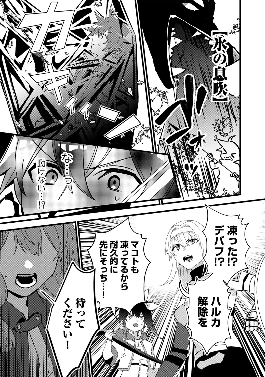 HAI GAMER NA IMOUTO TO HAJIMERU VRMMO SEIKATSU - raw - Chapter 28 - https://jpdd.ccdd.to/JPDD/haigamernaimoutotohajimeruvrmmoseikatsu/239056/a4p5r40oz01.jpg