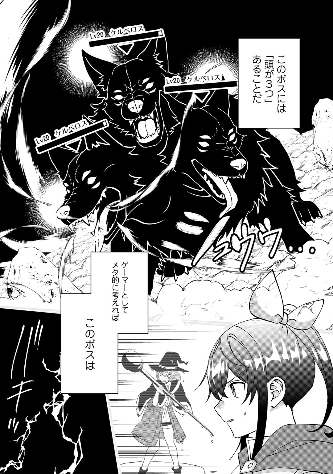 HAI GAMER NA IMOUTO TO HAJIMERU VRMMO SEIKATSU - raw - Chapter 28 - https://jpdd.ccdd.to/JPDD/haigamernaimoutotohajimeruvrmmoseikatsu/239056/eascjmi2fdk.jpg