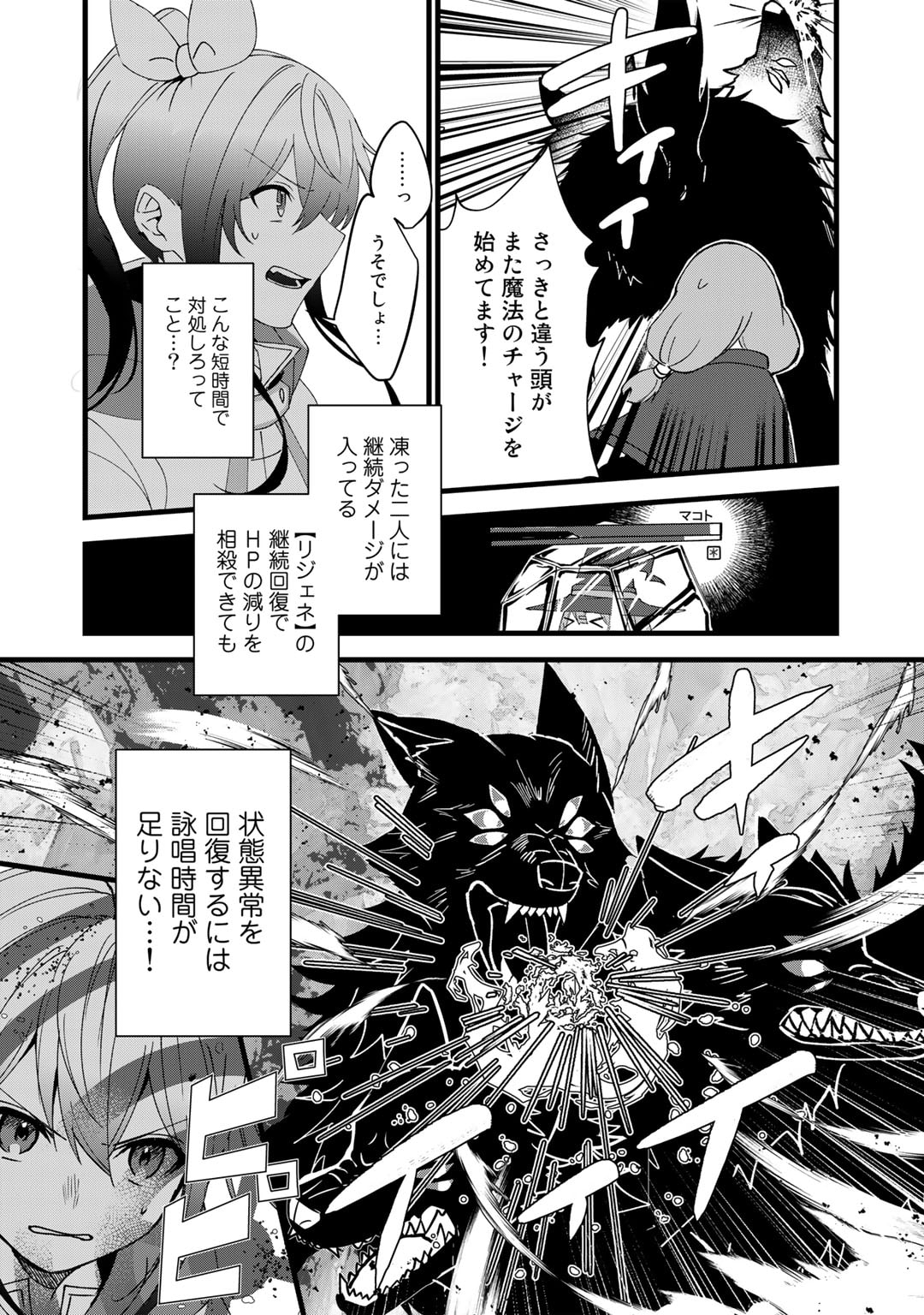 HAI GAMER NA IMOUTO TO HAJIMERU VRMMO SEIKATSU - raw - Chapter 28 - https://jpdd.ccdd.to/JPDD/haigamernaimoutotohajimeruvrmmoseikatsu/239056/ldtxyw4vu0b.jpg