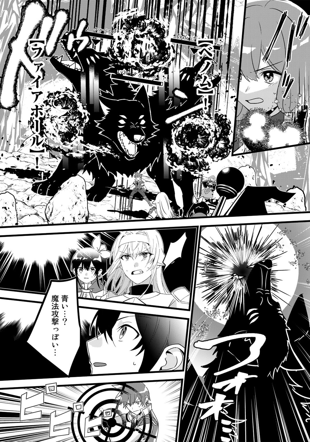 HAI GAMER NA IMOUTO TO HAJIMERU VRMMO SEIKATSU - raw - Chapter 28 - https://jpdd.ccdd.to/JPDD/haigamernaimoutotohajimeruvrmmoseikatsu/239056/sjq0neeox3w.jpg