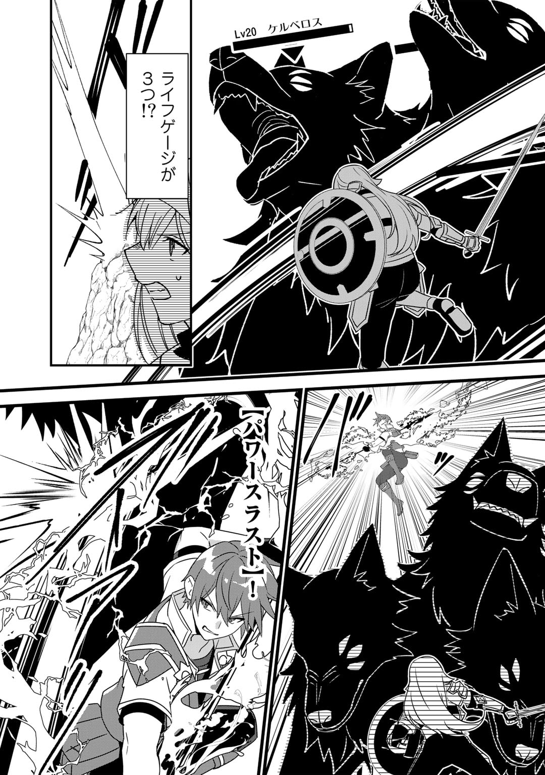 HAI GAMER NA IMOUTO TO HAJIMERU VRMMO SEIKATSU - raw - Chapter 28 - https://jpdd.ccdd.to/JPDD/haigamernaimoutotohajimeruvrmmoseikatsu/239056/u2ba4demtr3.jpg