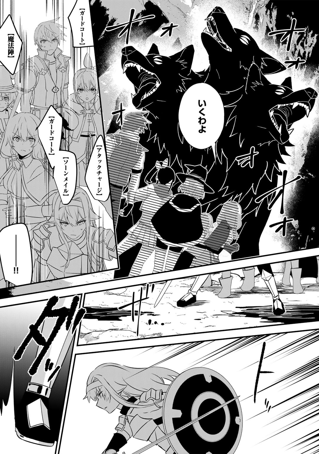 HAI GAMER NA IMOUTO TO HAJIMERU VRMMO SEIKATSU - raw - Chapter 28 - https://jpdd.ccdd.to/JPDD/haigamernaimoutotohajimeruvrmmoseikatsu/239056/v1me4vl1jml.jpg