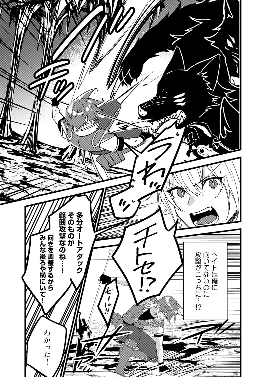 HAI GAMER NA IMOUTO TO HAJIMERU VRMMO SEIKATSU - raw - Chapter 28 - https://jpdd.ccdd.to/JPDD/haigamernaimoutotohajimeruvrmmoseikatsu/239056/vhzbjafqjvc.jpg