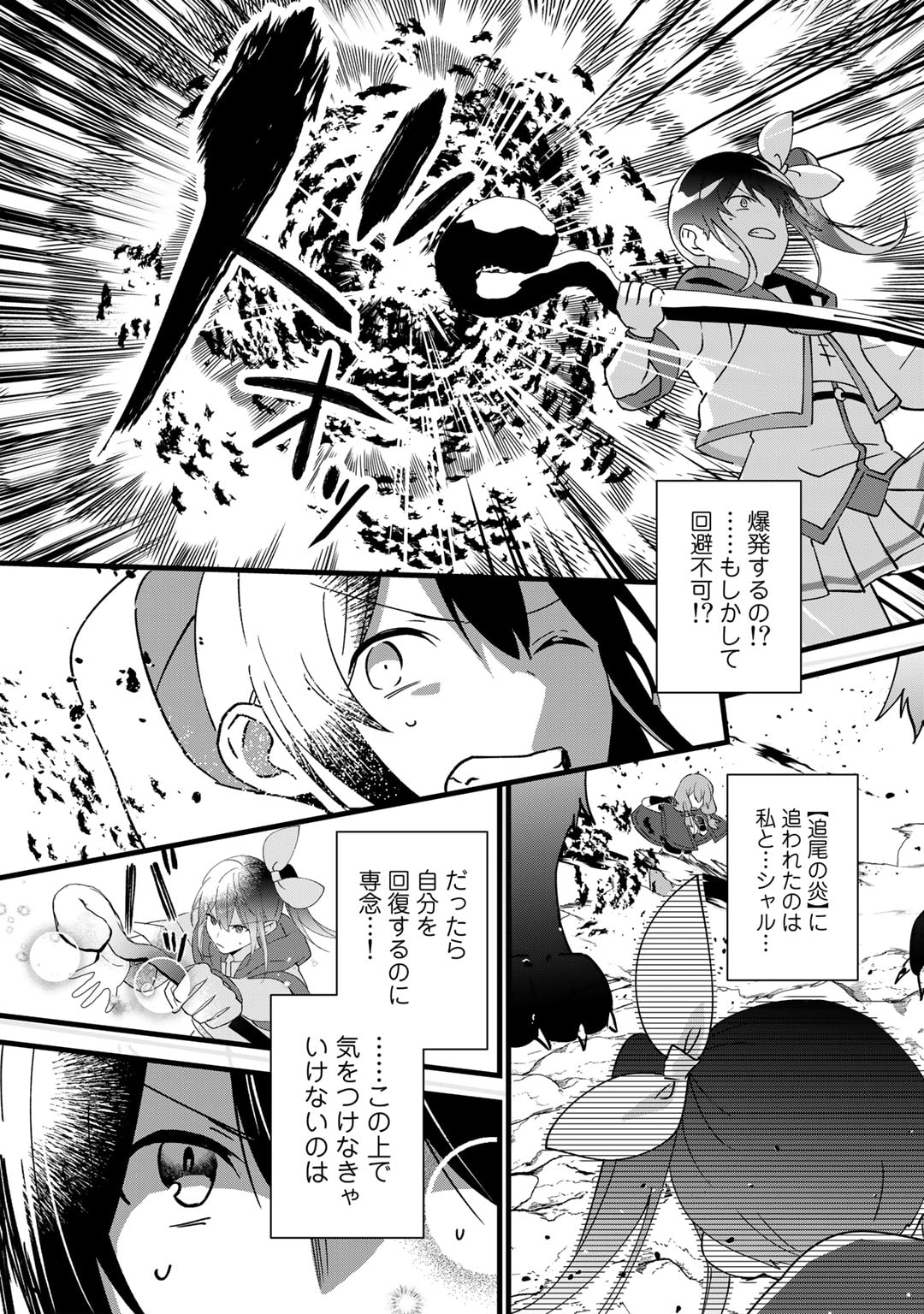 HAI GAMER NA IMOUTO TO HAJIMERU VRMMO SEIKATSU - raw - Chapter 28 - https://jpdd.ccdd.to/JPDD/haigamernaimoutotohajimeruvrmmoseikatsu/239056/wpnn3xwpsz0.jpg
